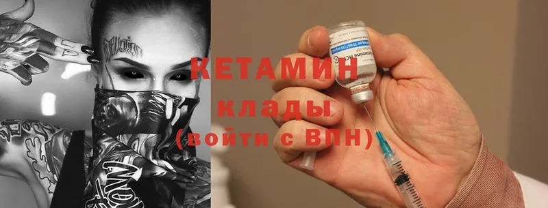 КЕТАМИН ketamine  OMG ссылка  Архангельск 