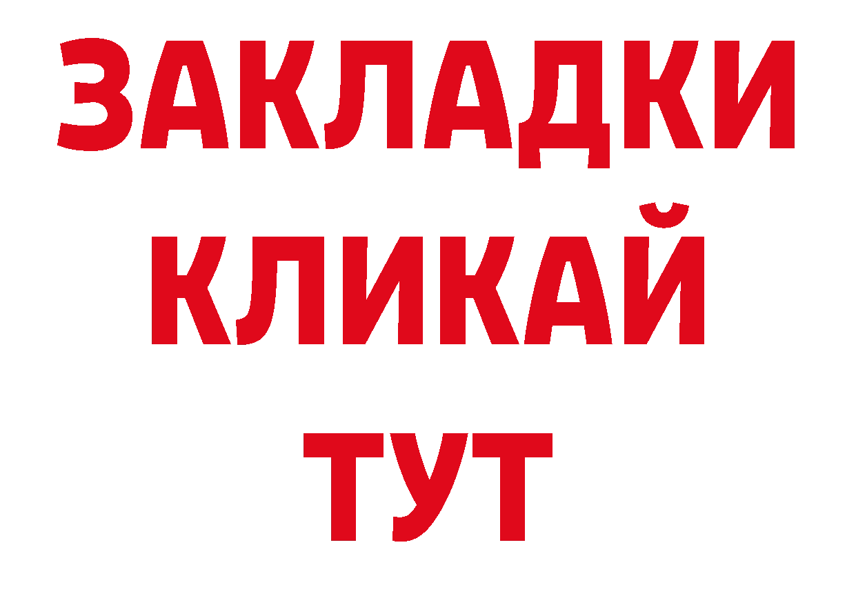 Бутират оксибутират онион дарк нет блэк спрут Архангельск